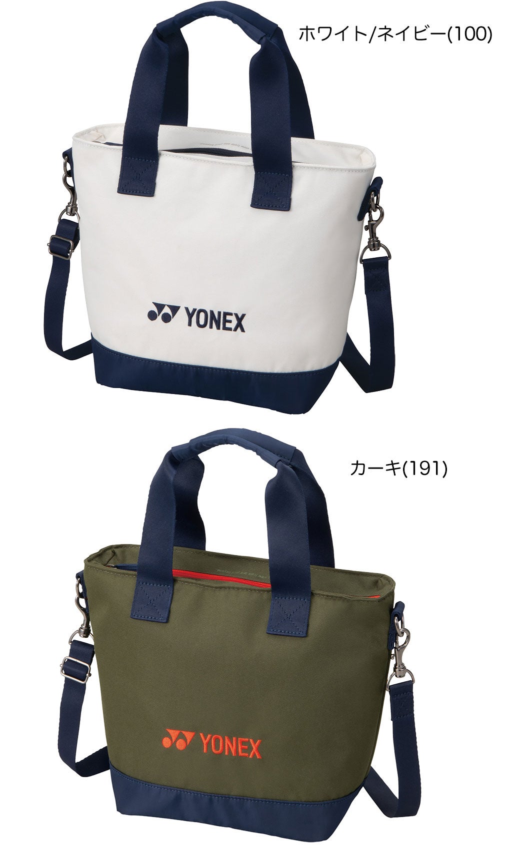 ヨネックスラウンドトート2025年モデル日本正規品