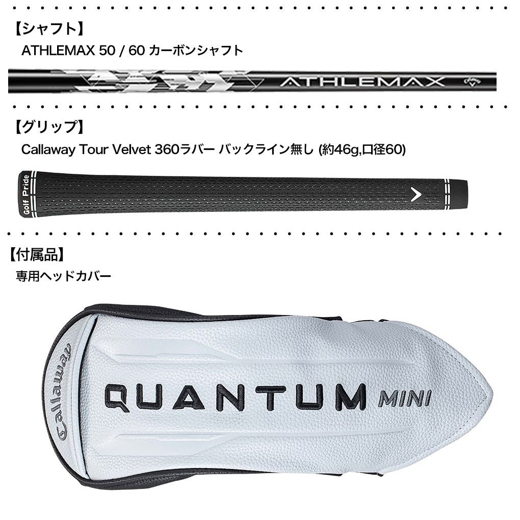 キャロウェイQUANTUMMINIドライバーメンズ右用カーボンシャフト日本正規品2026年モデル