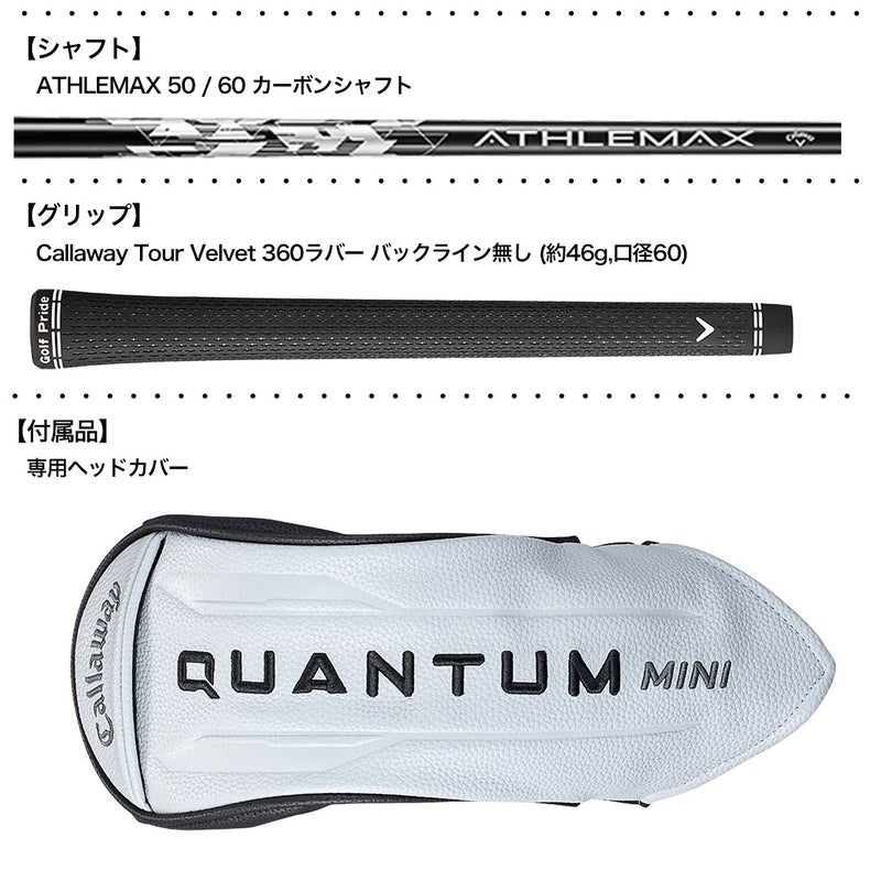 キャロウェイQUANTUMMINIドライバーメンズ右用カーボンシャフト日本正規品2026年モデル