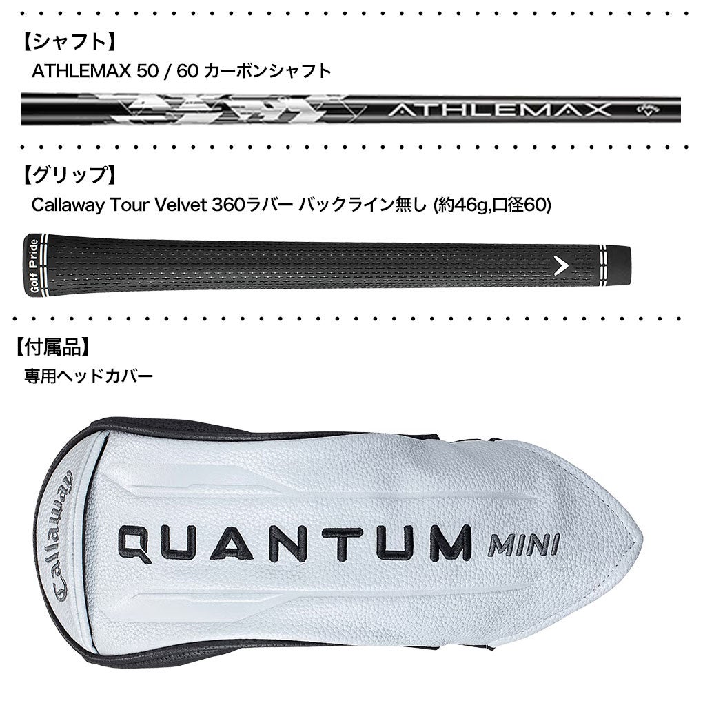 キャロウェイQUANTUMMINIBUFFYフェアウェイウッドメンズ右用カーボンシャフト日本正規品2026年モデル