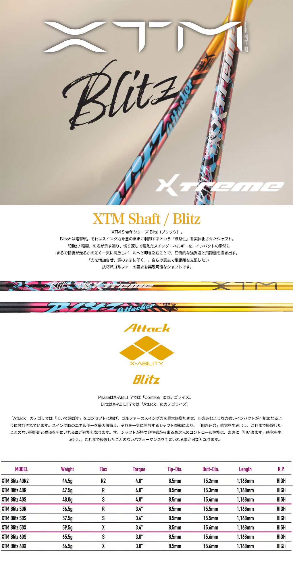Basileus_バシレウス_XTM_Blitz_カーボンシャフト_ウッド用スリーブ付きシャフト