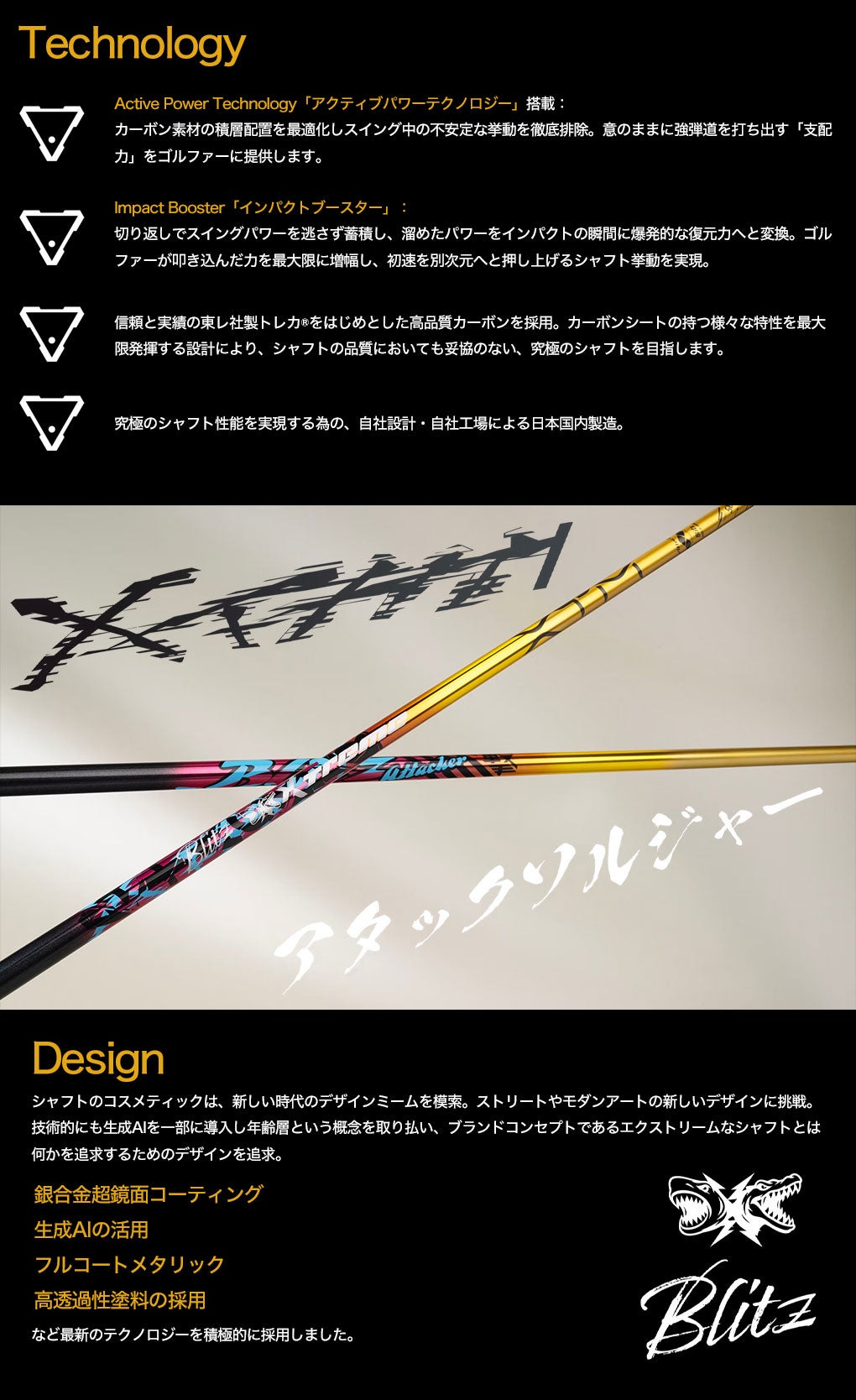 Basileus_バシレウス_XTM_Blitz_カーボンシャフト_ウッド用スリーブ付きシャフト