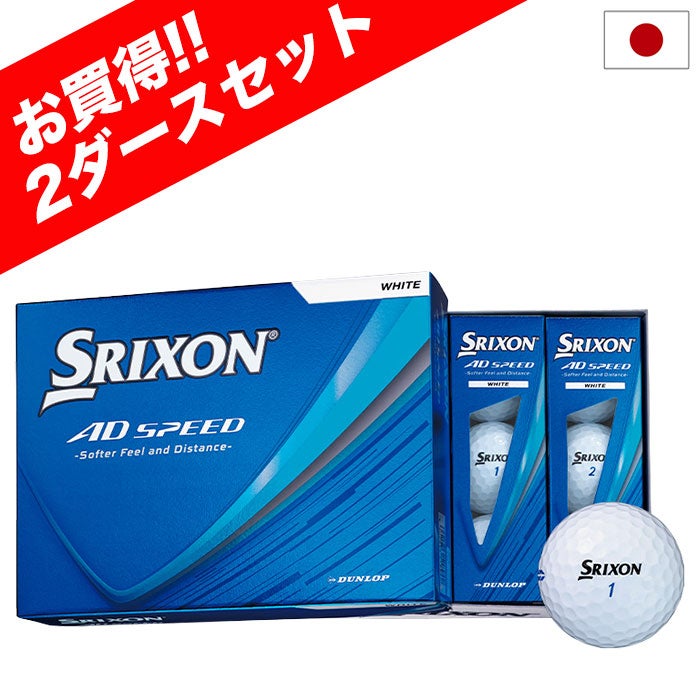 スリクソンADSPEEDADスピードボール2ダース24球入り2ピースSRIXONゴルフボール日本正規品2026年モデル