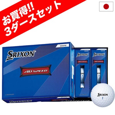 スリクソンADSPEEDADスピードボール3ダース36球入り2ピースSRIXONゴルフボール日本正規品2022年モデル