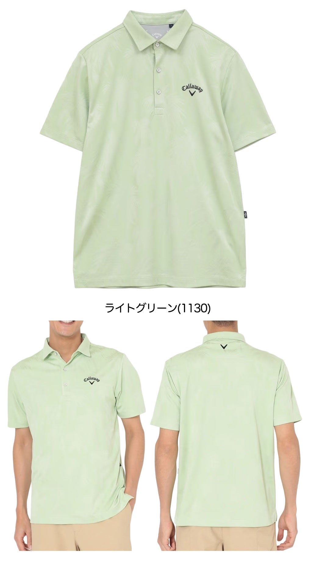 キャロウェイ ヤシの木柄同色ジャカード半袖シャツ C26134115 メンズ
