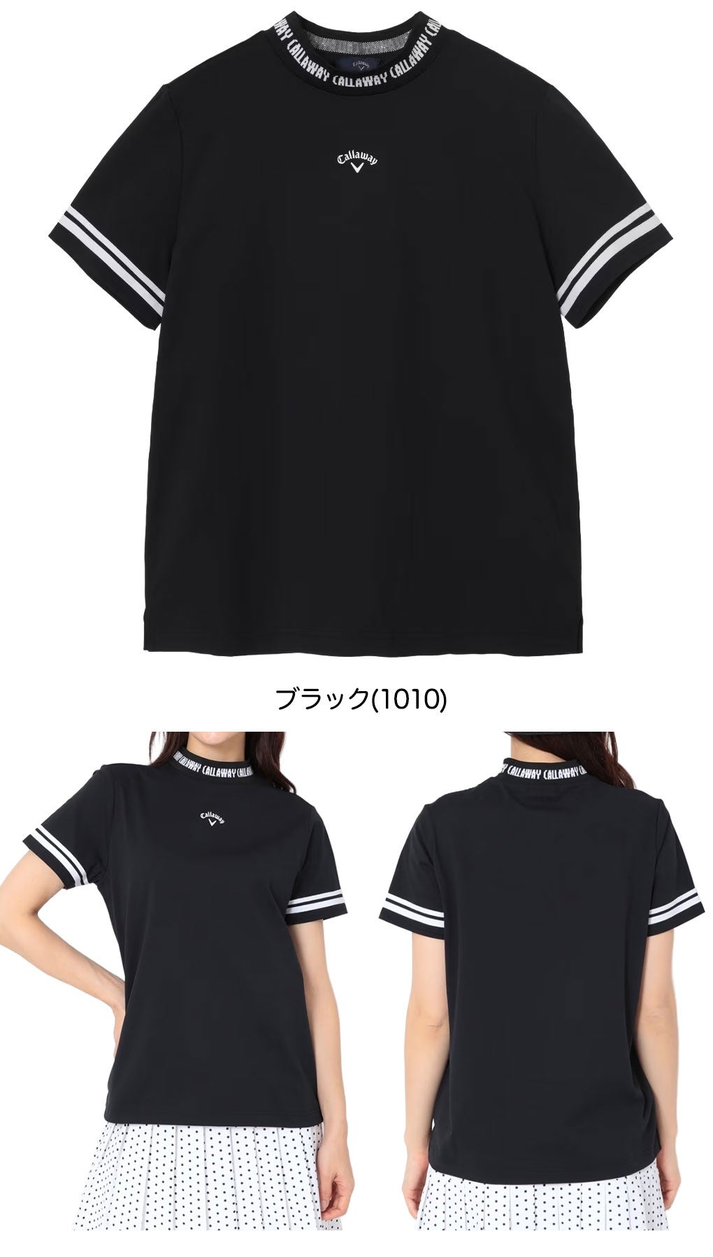 キャロウェイ UVカット裏クール半袖モックネックシャツ C26134206