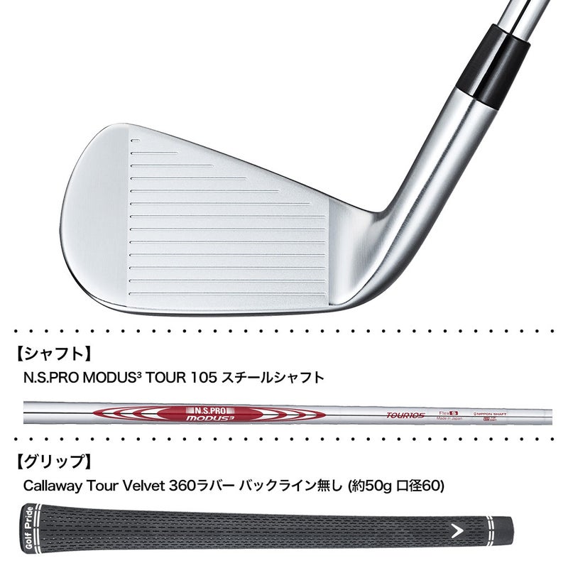 キャロウェイXFORGEDアイアン5本セット(6-9,PW)メンズ右用スチールシャフト日本正規品2026年モデル