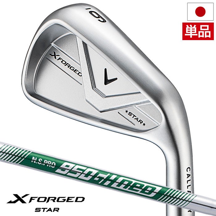 キャロウェイXFORGEDSTARアイアン単品メンズ右用スチールシャフト日本正規品2026年モデル