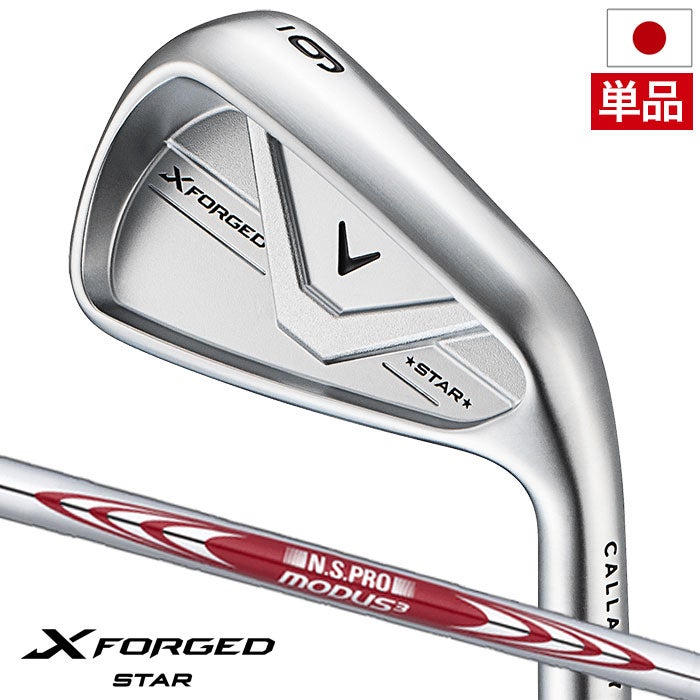 キャロウェイXFORGEDSTARアイアン単品メンズ右用スチールシャフト日本正規品2026年モデル