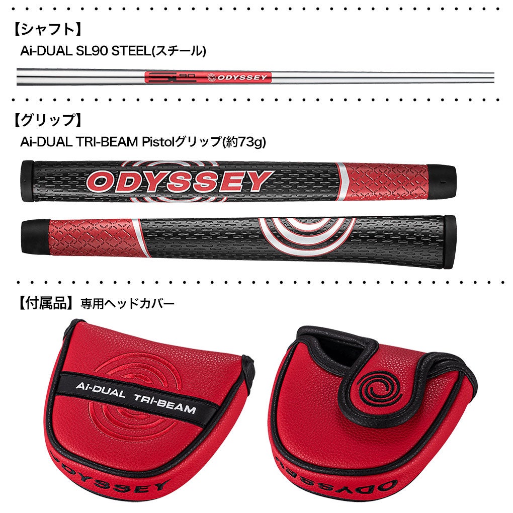 オデッセイ Ai-DUAL TRI-BEAM 2-BALL パター メンズ 右用 スチール