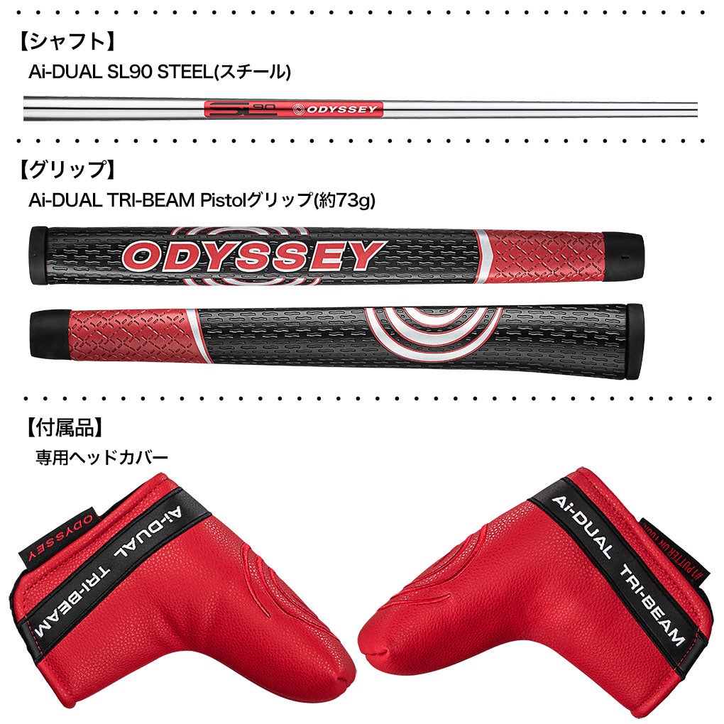 オデッセイ Ai-DUAL TRI-BEAM #1 CS パター メンズ 右用 スチール