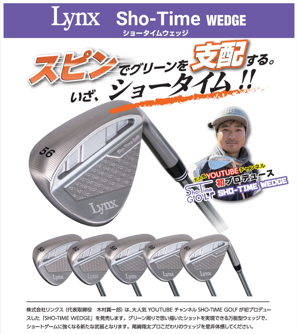 Lynx リンクス Sho-Time WEDGE ウェッジ メンズ 右用 YouTuber 尾崎