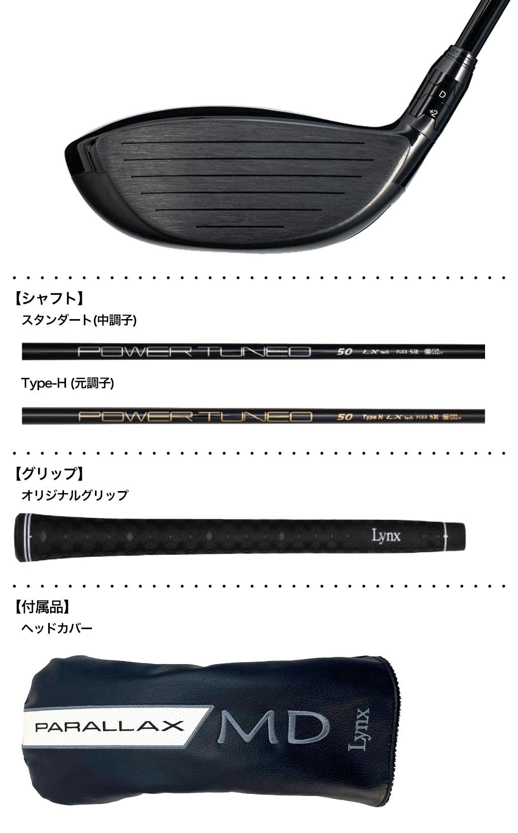 LynxリンクスPARALLAX285MDミニドライバーゴルフクラブ日本正規品