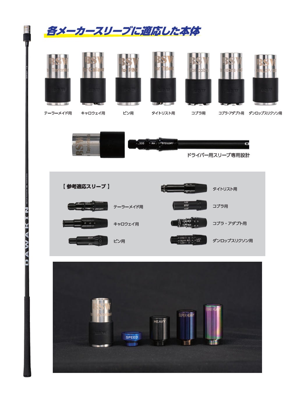 Lynxリンクススリーブウェイト日本正規品