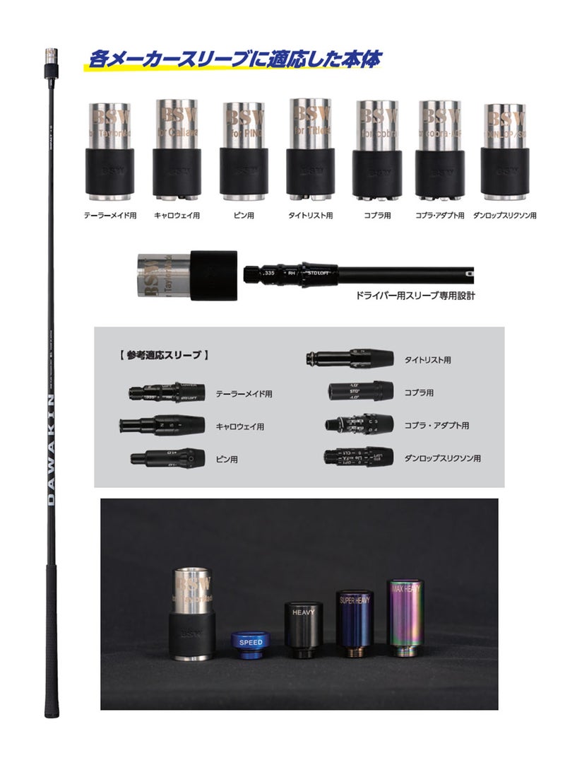 Lynxリンクススリーブウェイト日本正規品