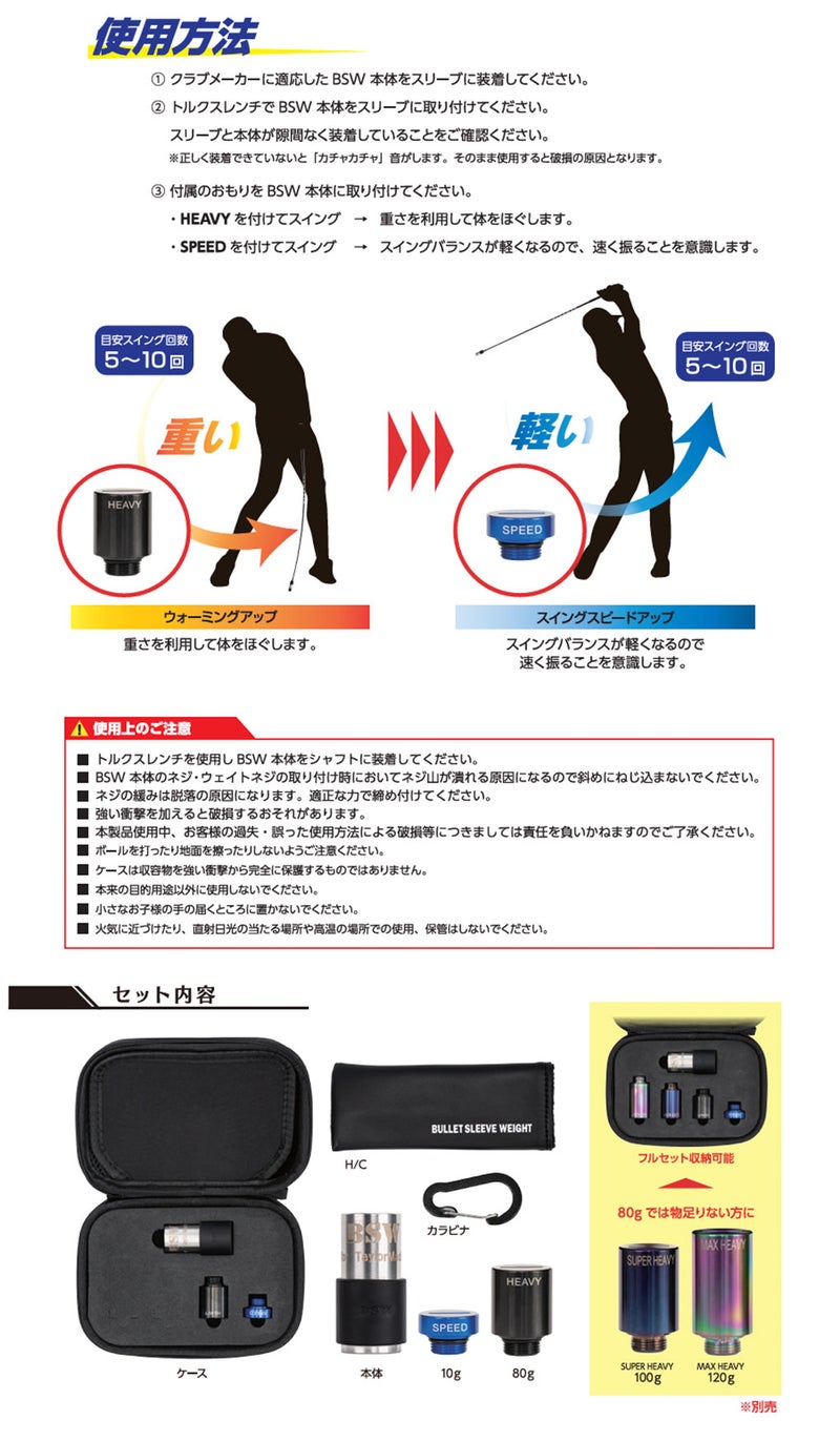 Lynxリンクススリーブウェイト日本正規品