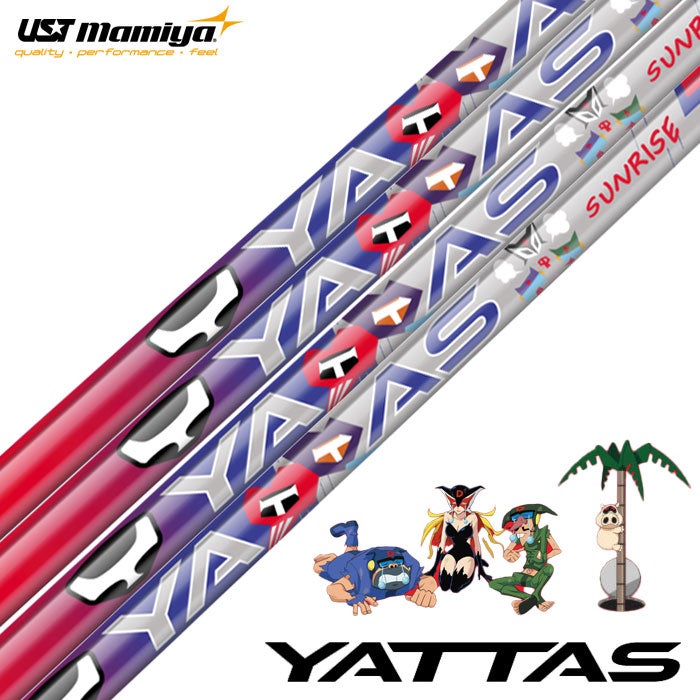 YATTAS_SUNRISE_ヤッタス_スリーブ付きシャフト
