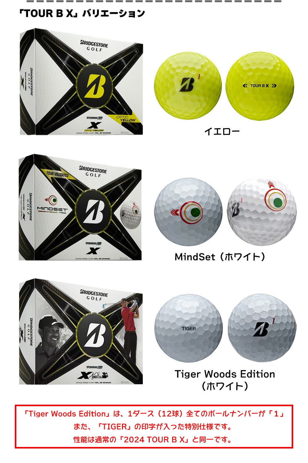 ブリヂストンゴルフ_ツアーB_ゴルフボール_2024年モデル_USA直輸入品