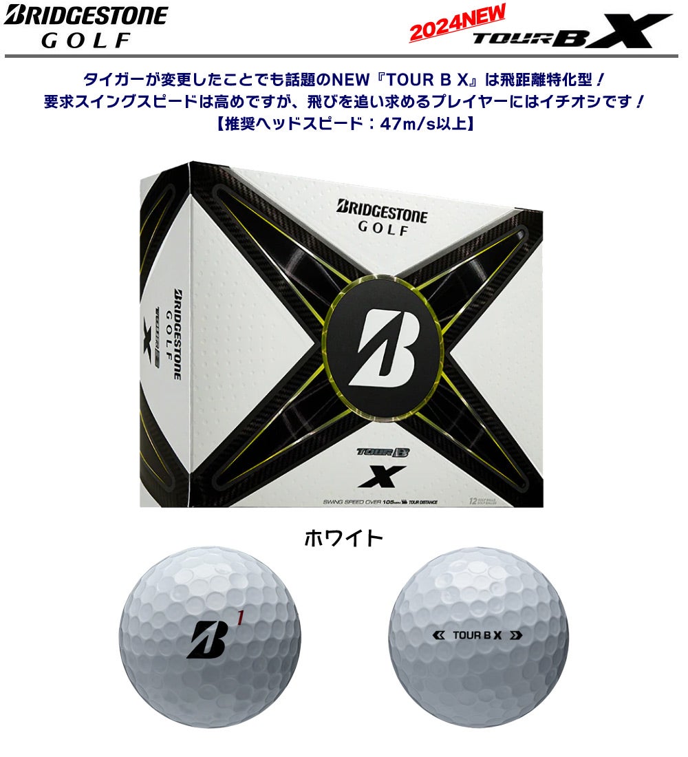 3ダースセット ブリヂストン ツアーB ゴルフボール ツアービー 2024 3