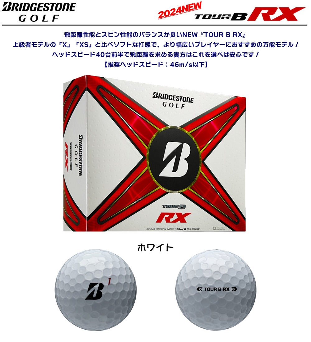 3ダースセット ブリヂストン ツアーB ゴルフボール ツアービー 2024 3