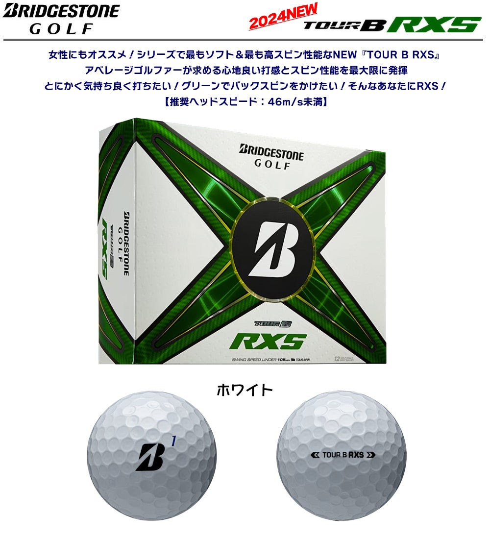 3ダースセット ブリヂストン ツアーB ゴルフボール ツアービー 2024 3
