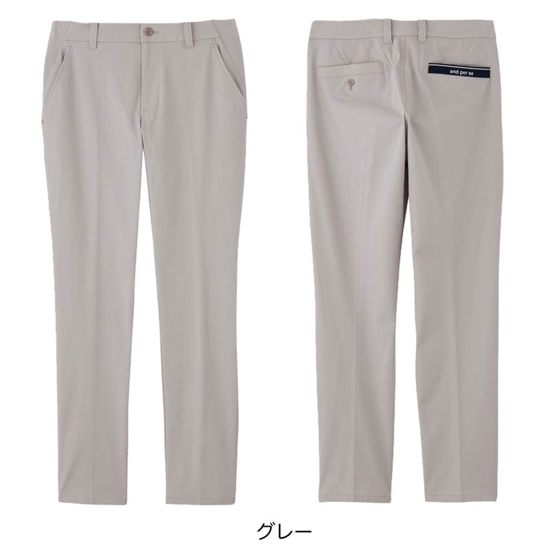 アンパスィパンツメンズandperse2026春夏モデル日本正規品
