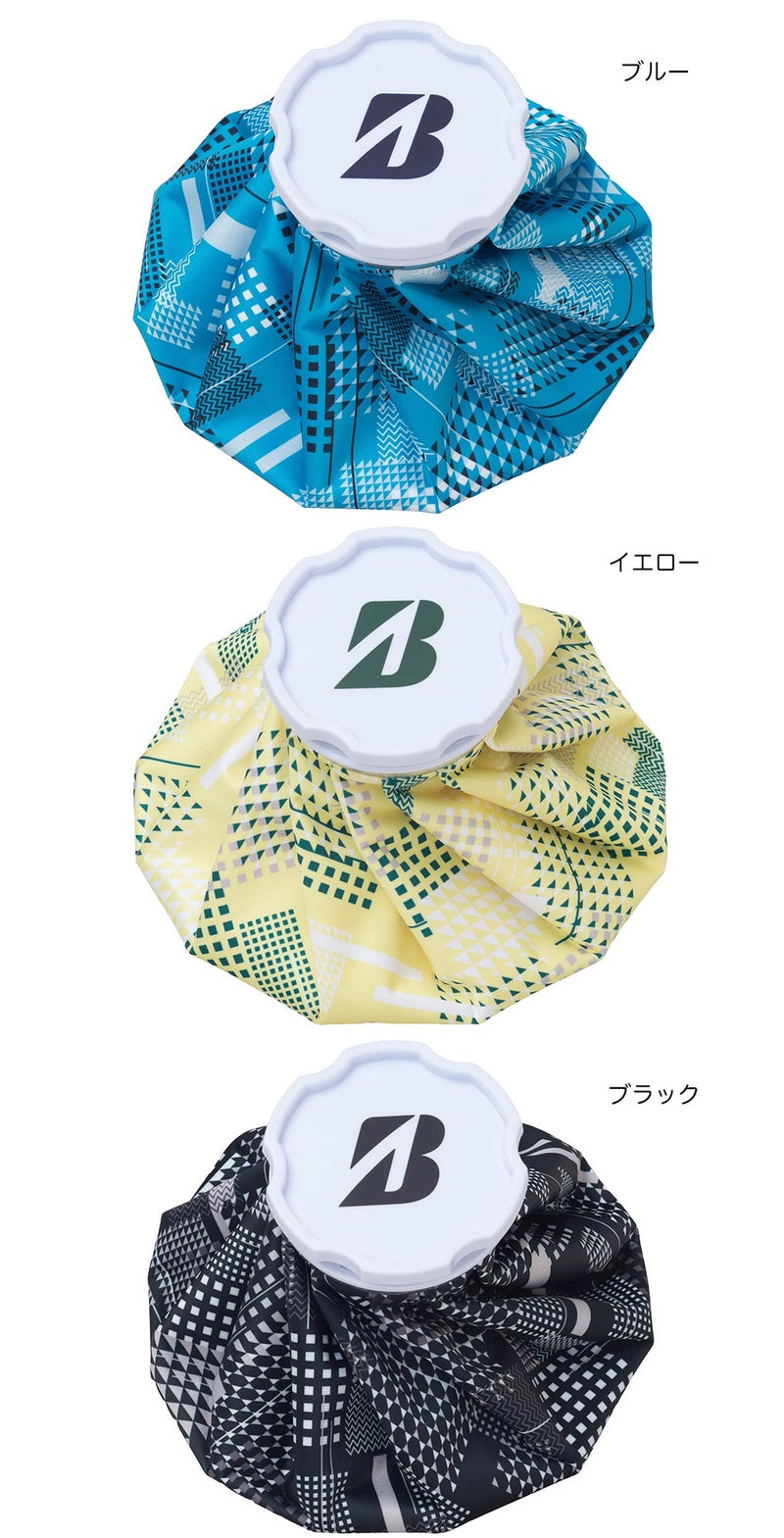 ブリヂストンゴルフ氷のうアイスバッグ