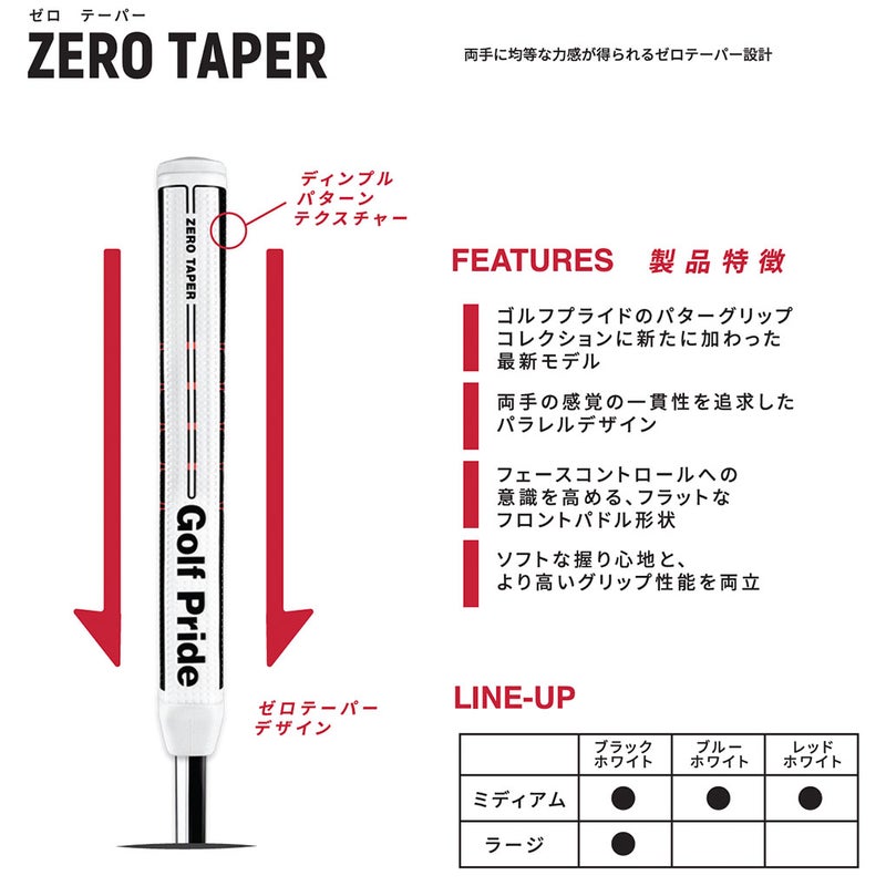 ゴルフプライドグリップパターグリップ2026年モデルGOLFPRIDE日本正規品