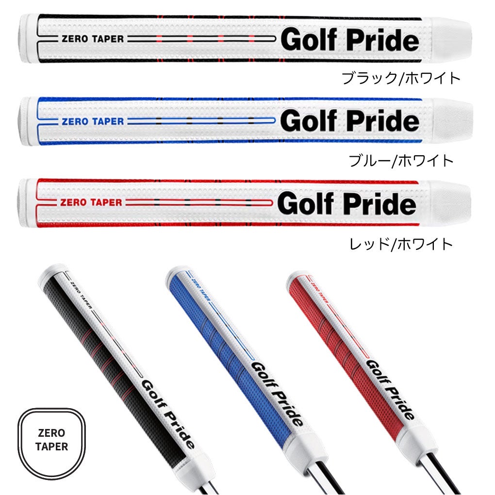 ゴルフプライド グリップ ZERO TAPER パターグリップ 2026年モデル