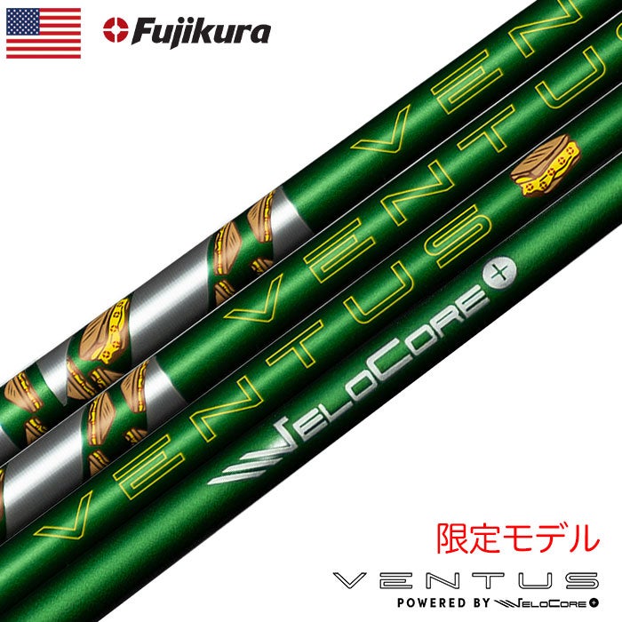 ベンタス_スリーブ付きシャフト