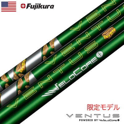 ベンタス_スリーブ付きシャフト
