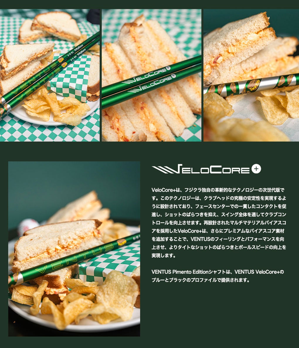 スリーブ装着 フジクラ 2026 VENTUS PIMENT EDITION 数量限定