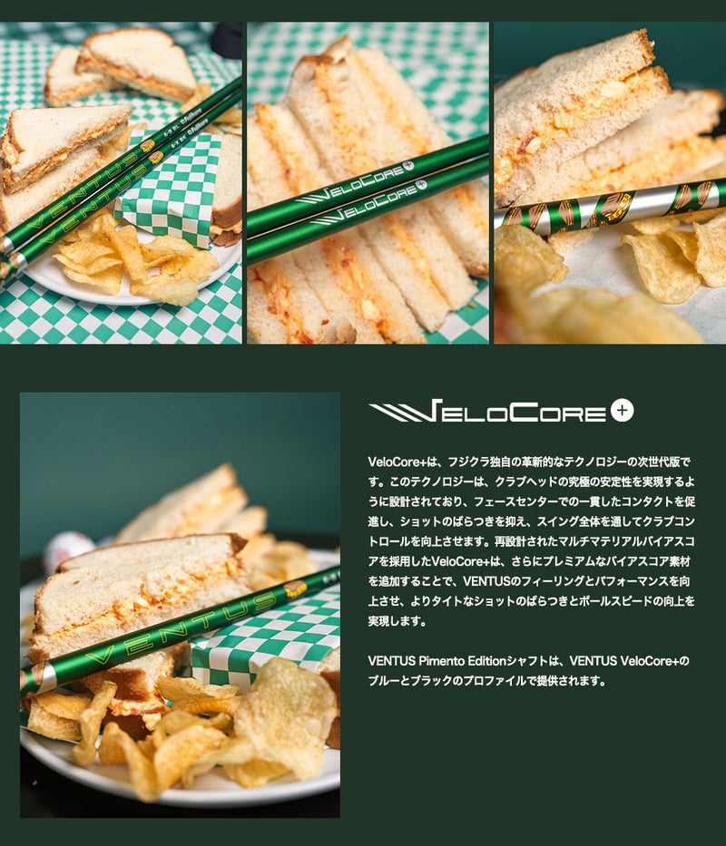 ベンタス_スリーブ付きシャフト