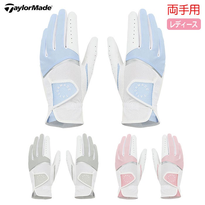 テーラーメイドグローブレディース両手用ラウンド用品TaylorMadeゴルフ2026年モデル