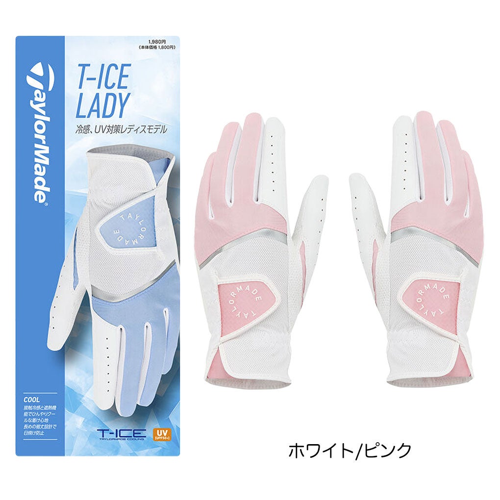 テーラーメイドグローブレディース両手用ラウンド用品TaylorMadeゴルフ2026年モデル