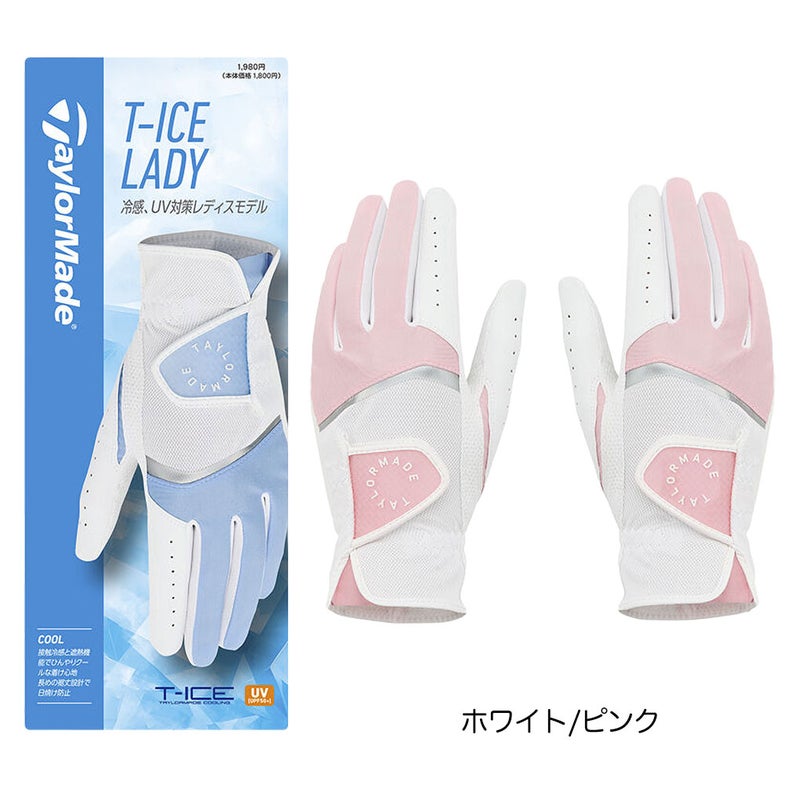 テーラーメイドグローブレディース両手用ラウンド用品TaylorMadeゴルフ2026年モデル
