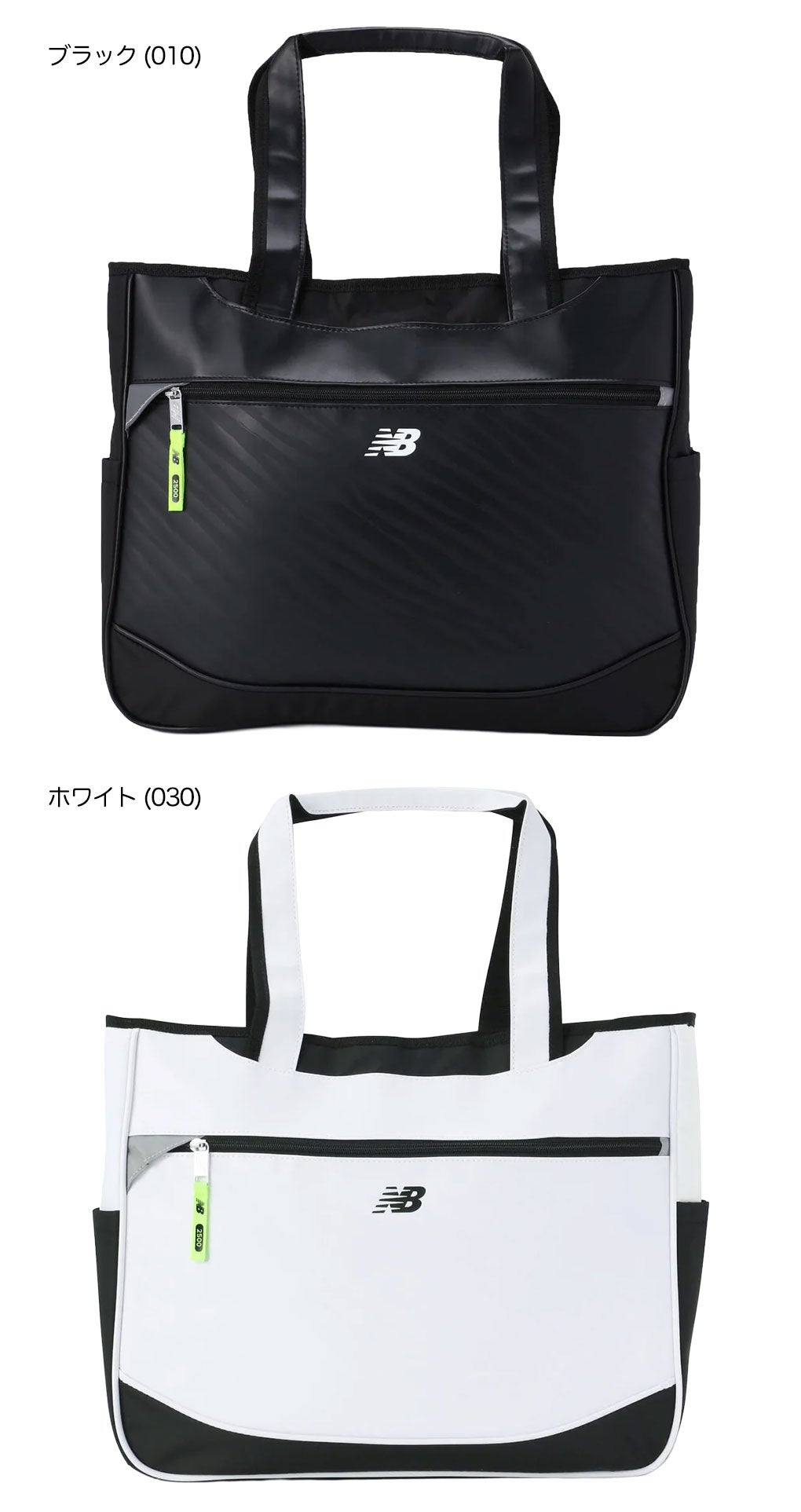 ニューバランストートバッグnewbalance2026年モデル日本正規品