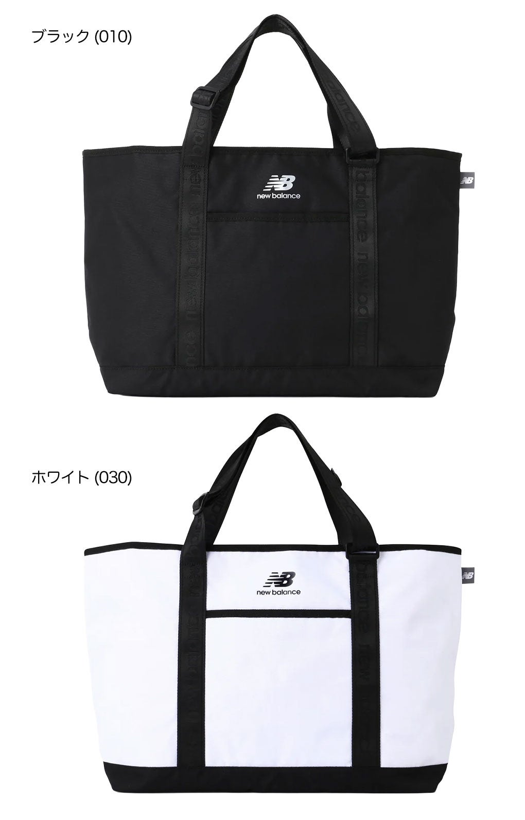 ニューバランストートバッグnewbalance2026年モデル日本正規品