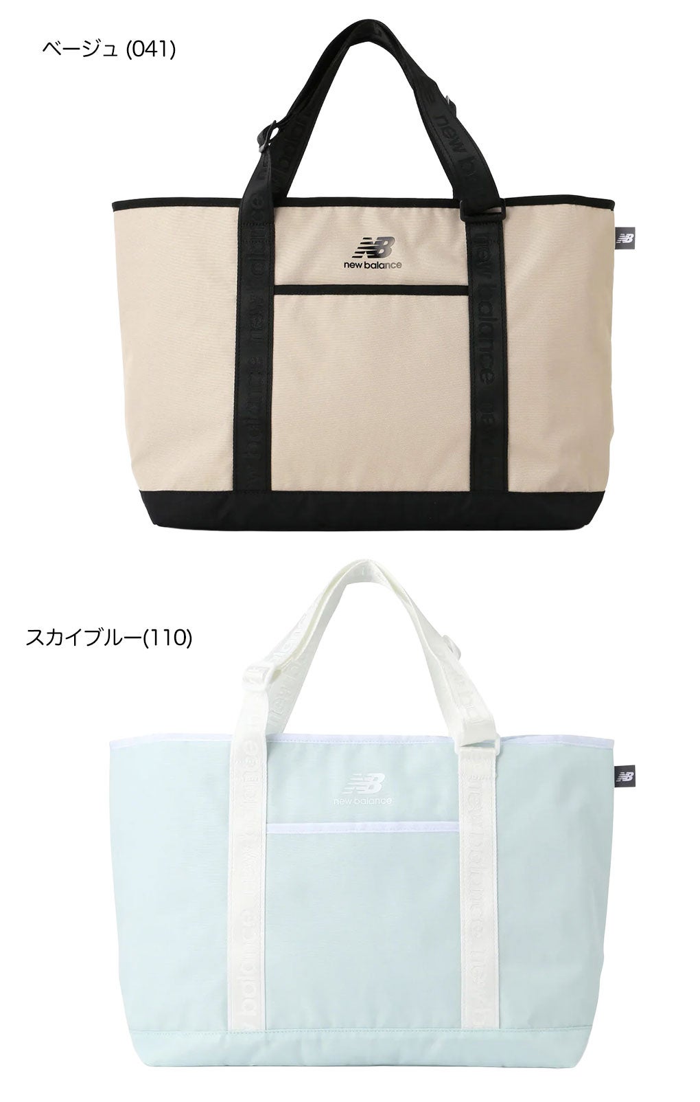 ニューバランストートバッグnewbalance2026年モデル日本正規品