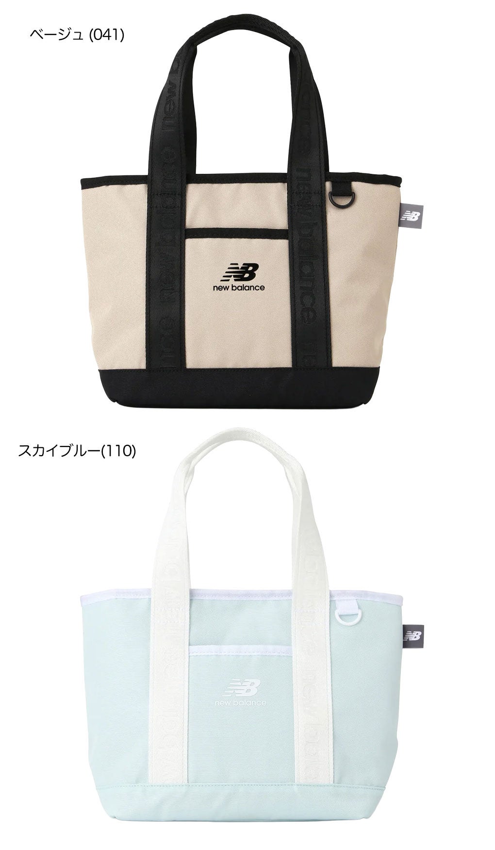 ニューバランスラウンドバッグnewbalance2026年モデル日本正規品