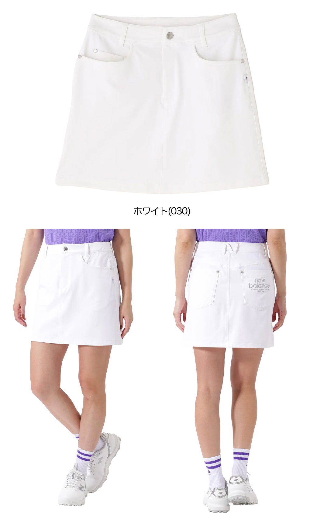 ニューバランス 4WAYストレッチ 撥水 UV 防透 スカート 012-6134508