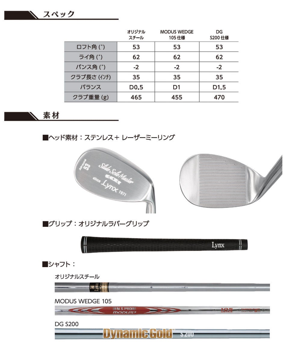 Lynxリンクススライドソールマスターウェッジゴルフクラブ日本正規品