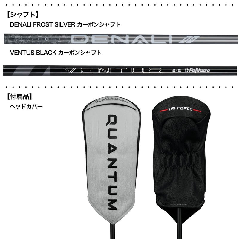 キャロウェイQuantumMINIドライバーメンズ右用カーボンシャフト2026年USA直輸入品