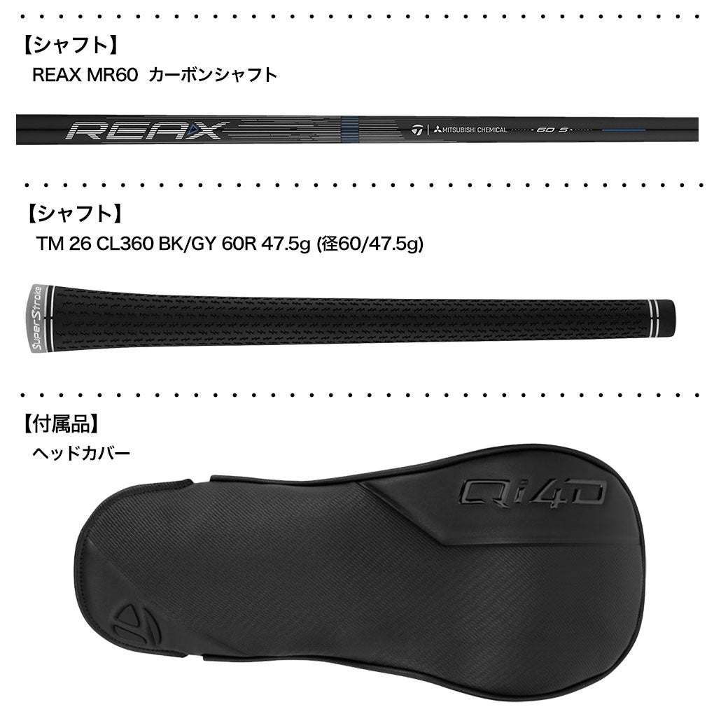 テーラーメイドQi4DLSドライバーメンズ右用2026年モデルUSA直輸入品TaylorMade