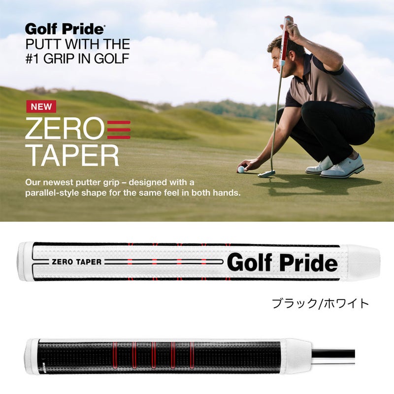 ゴルフプライドグリップパターグリップ2026年モデルGOLFPRIDE日本正規品