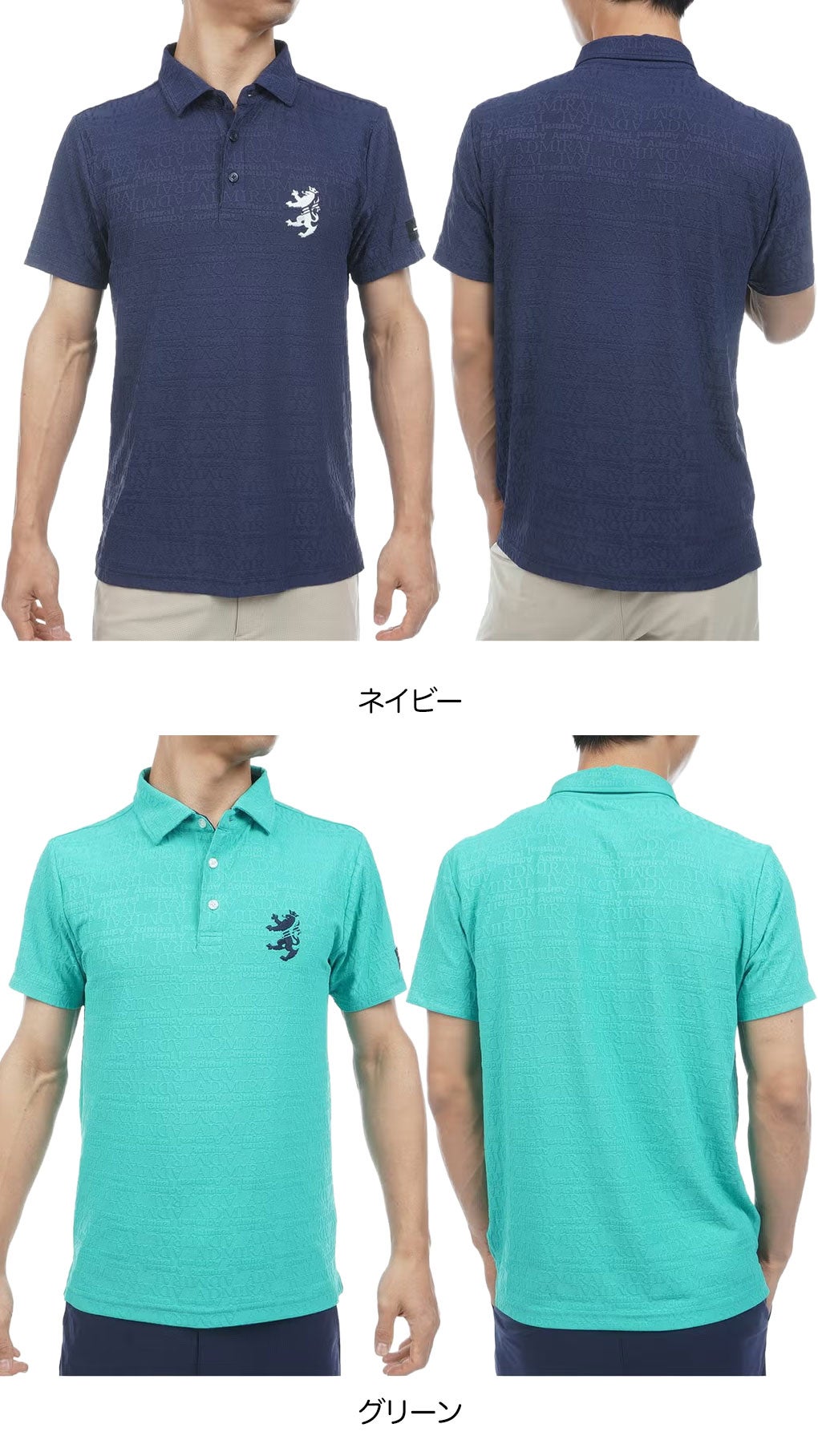 アドミラルAdmiralGolfシャツゴルフウェア2026春夏モデル日本正規品