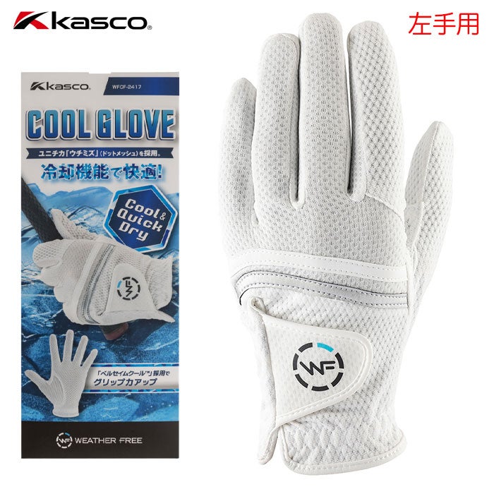 キャスコグローブメンズ左手用2024年モデル日本正規品