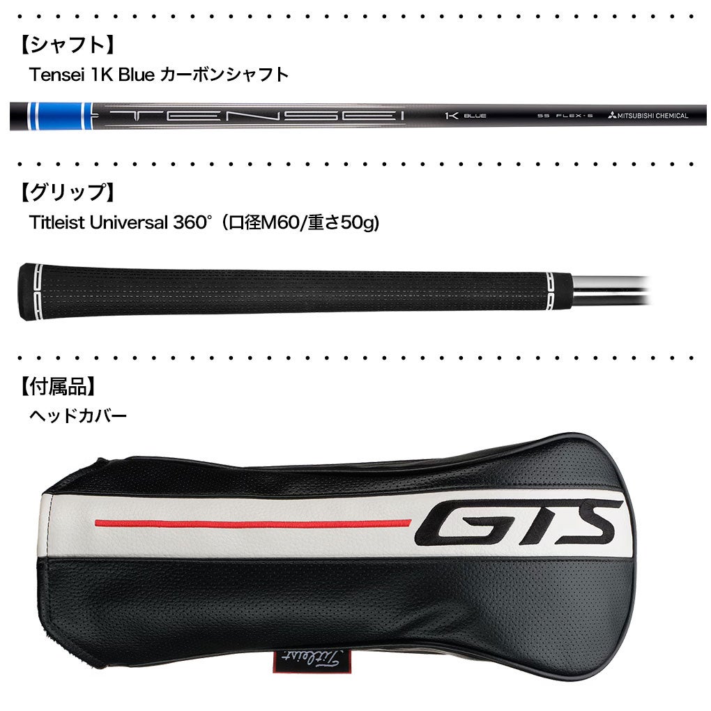 タイトリストGTS2ドライバーメンズ右用カーボンシャフトTitleist2026年モデル日本正規品