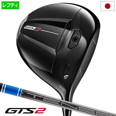 タイトリストGTS2ドライバーメンズ左用カーボンシャフトTitleist2026年モデル日本正規品