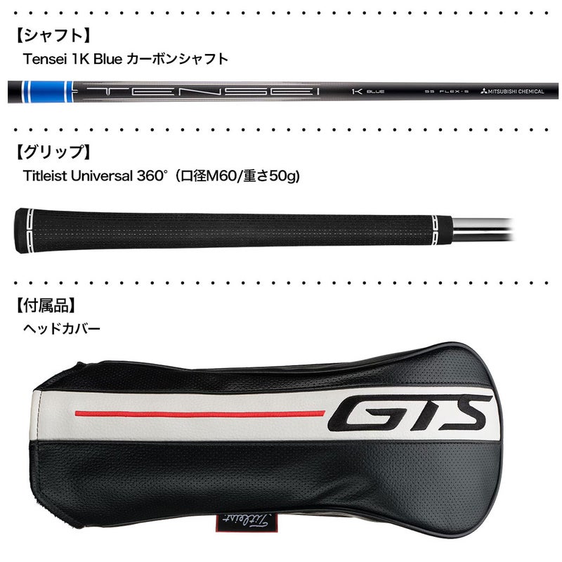 タイトリストGTS2ドライバーメンズ左用カーボンシャフトTitleist2026年モデル日本正規品